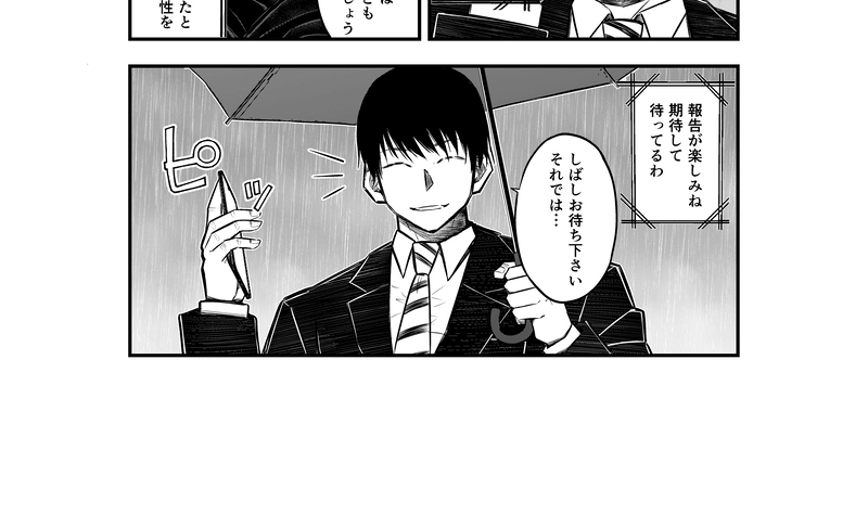 4話(3) 亡骸と土③