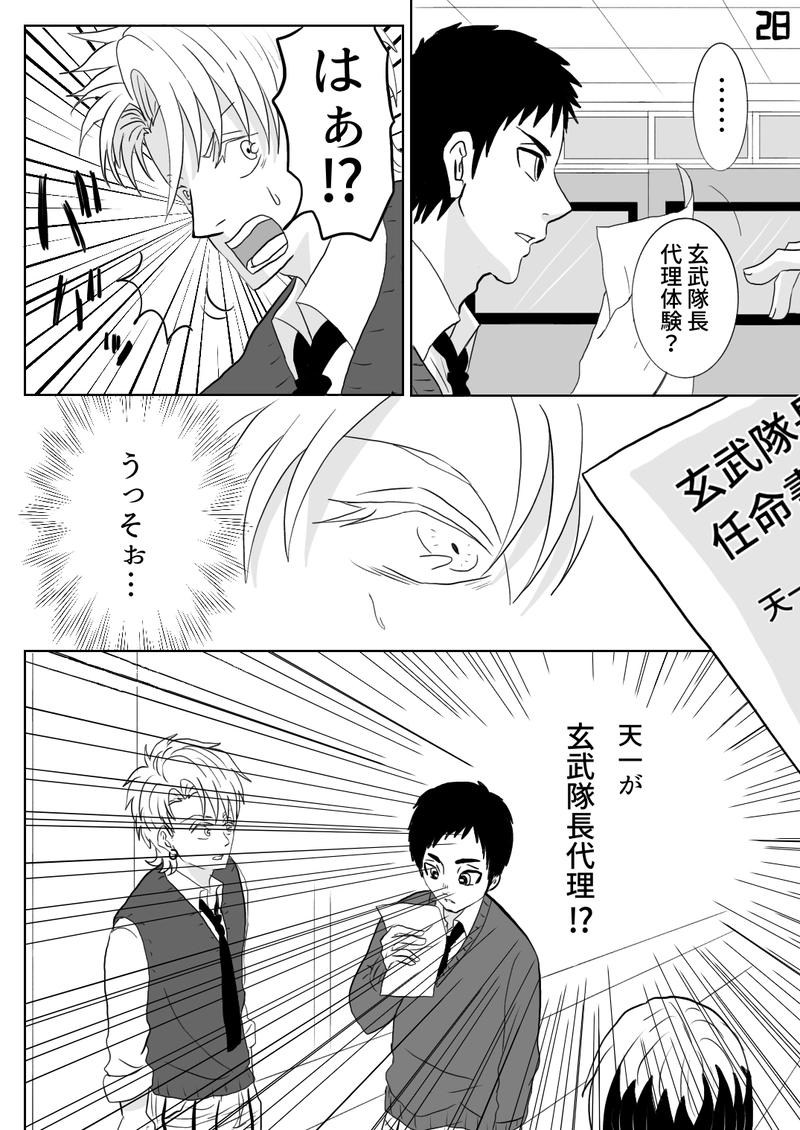  カゲロウ　第４話