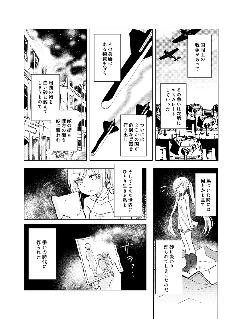 機械人形の少女