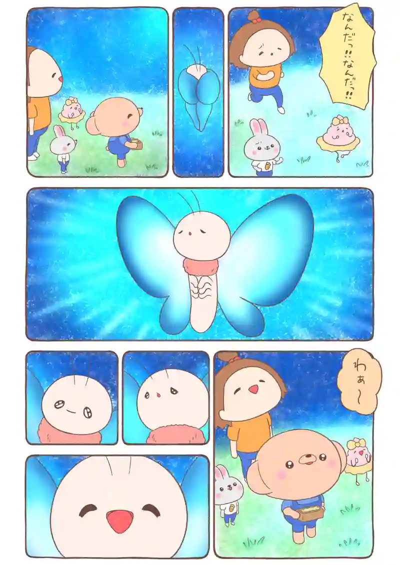 夕焼け色のイモムシとくまちゃん《10》