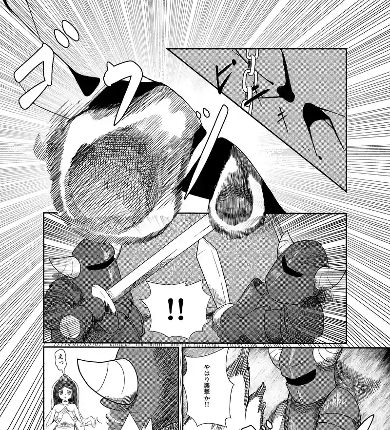 魔王の回想