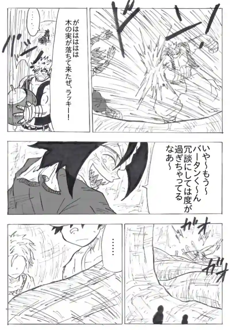 第４４話　巨木の森