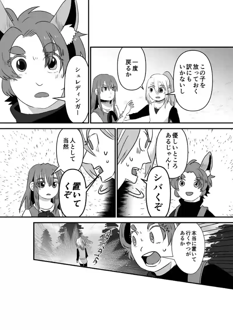 帰るべき場所