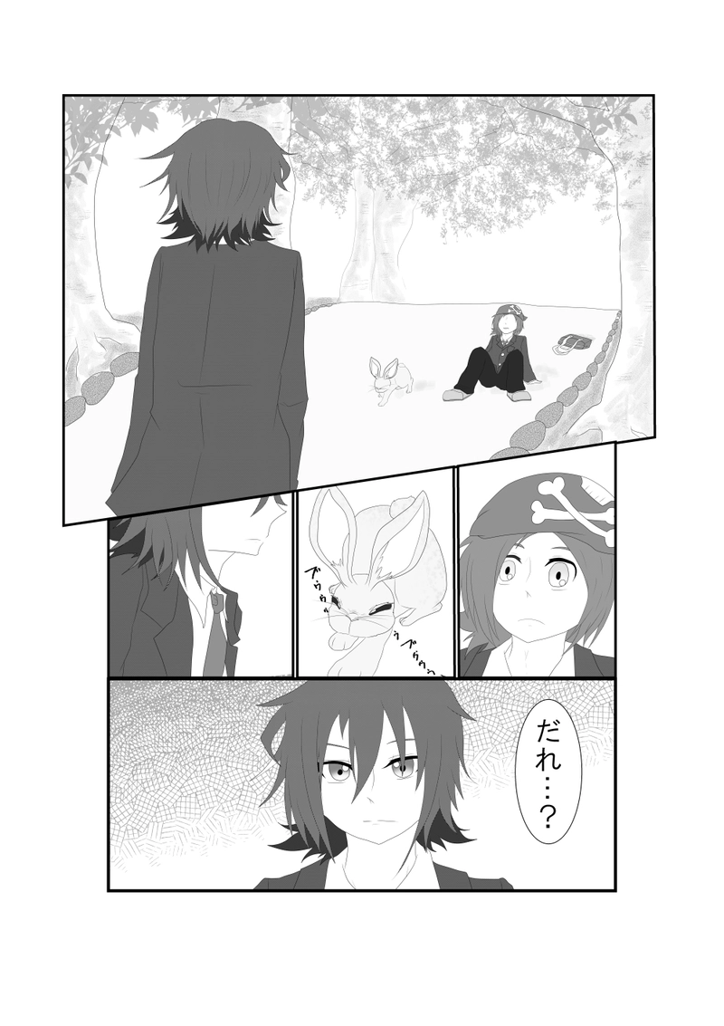 第一匹「うさぎ」