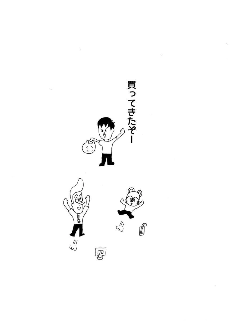 第九話　アイス