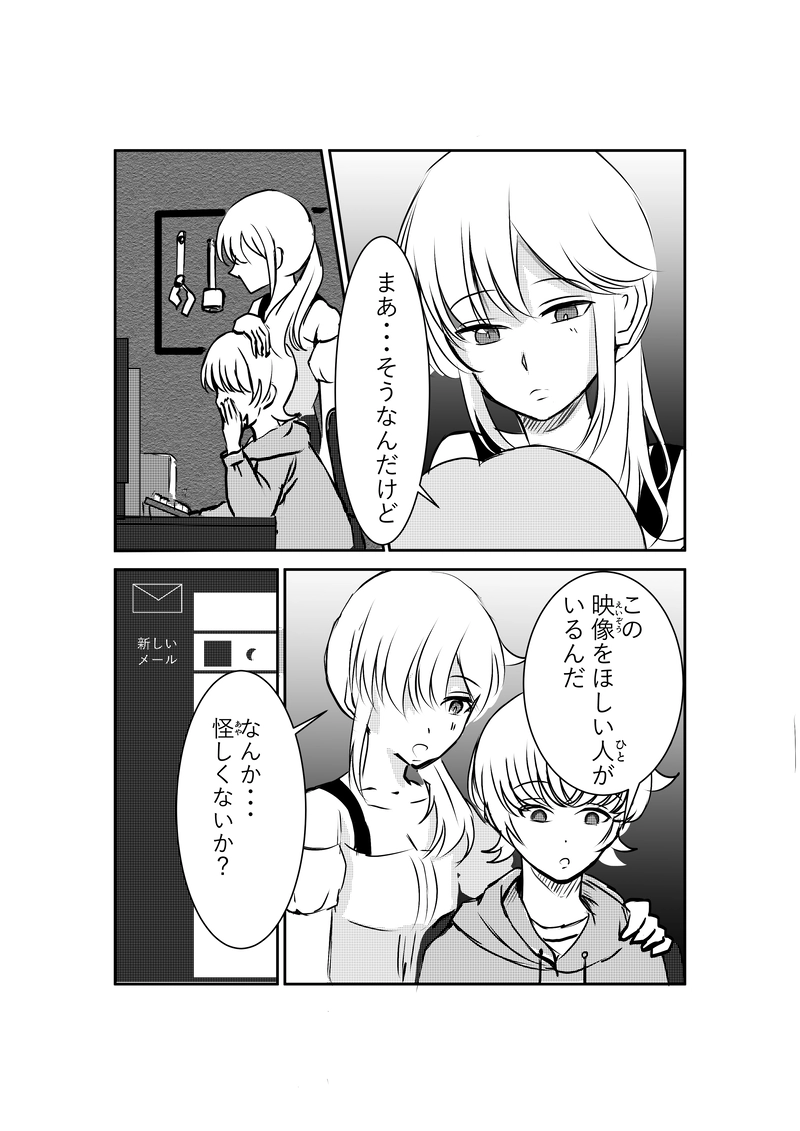 第42話　妖精伝説(ようせいでんせつ)