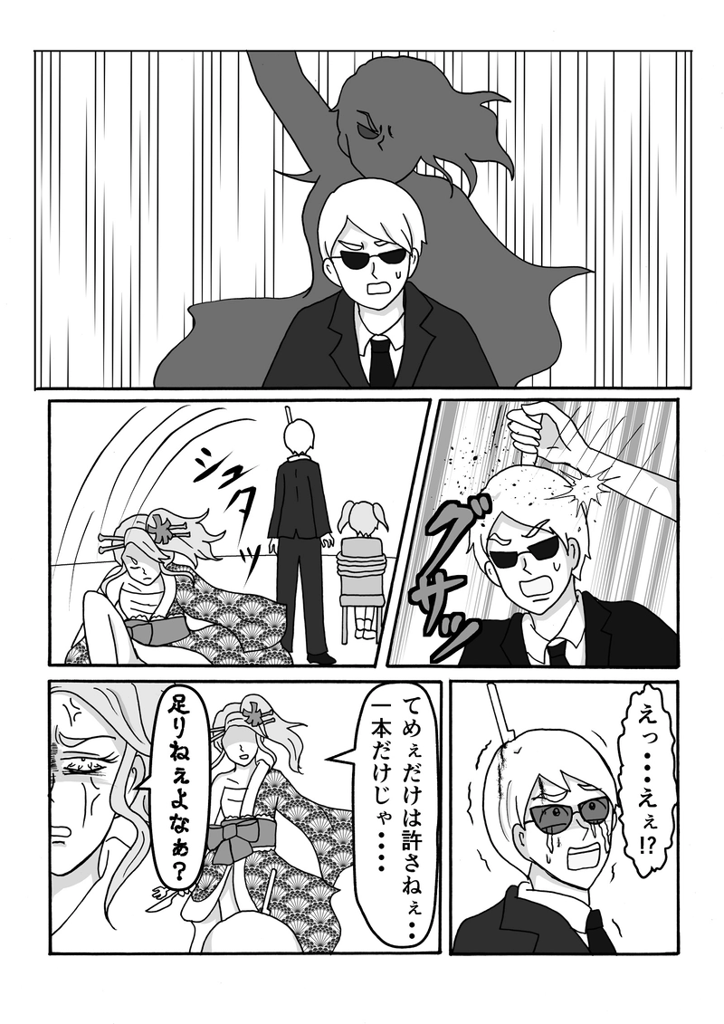 第25話　救出ですっ！