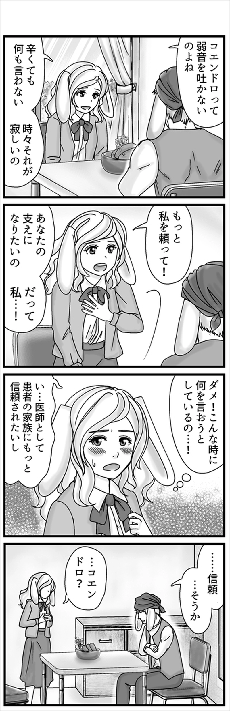 「メメント・モリ」episode２⑤