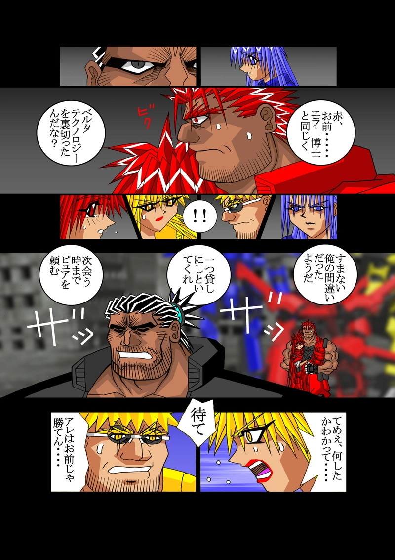 赤-ＳＥＫＩ-04話