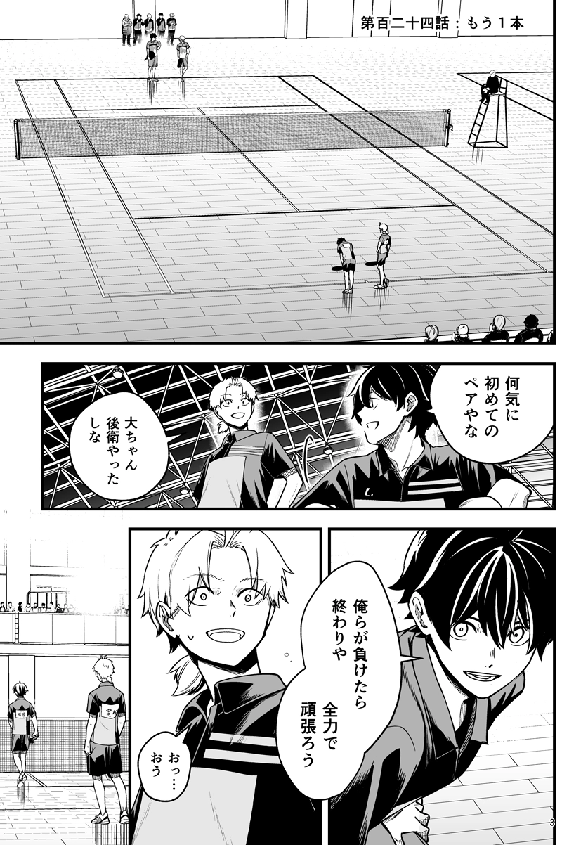 第百二十四話：もう一本