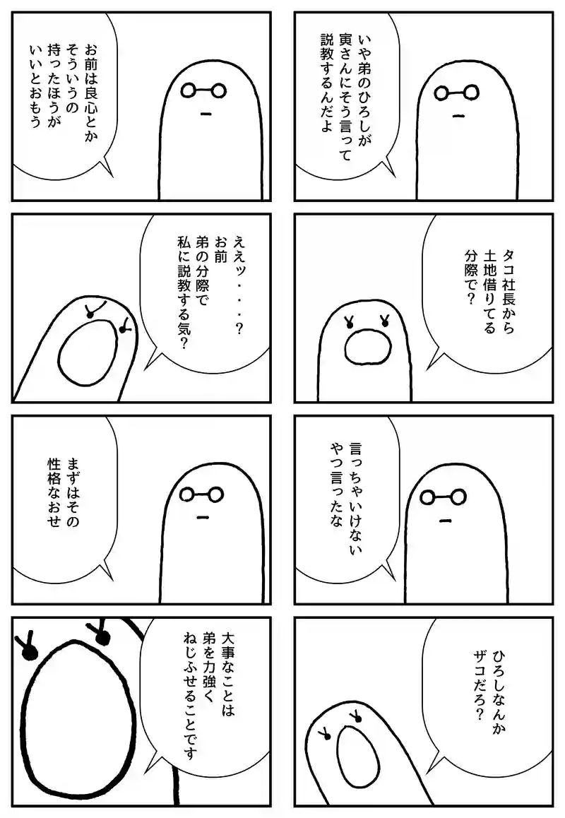 大事なことは