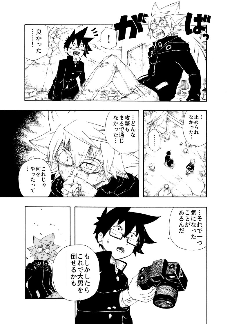 (第8話) アイアンハンド(1)