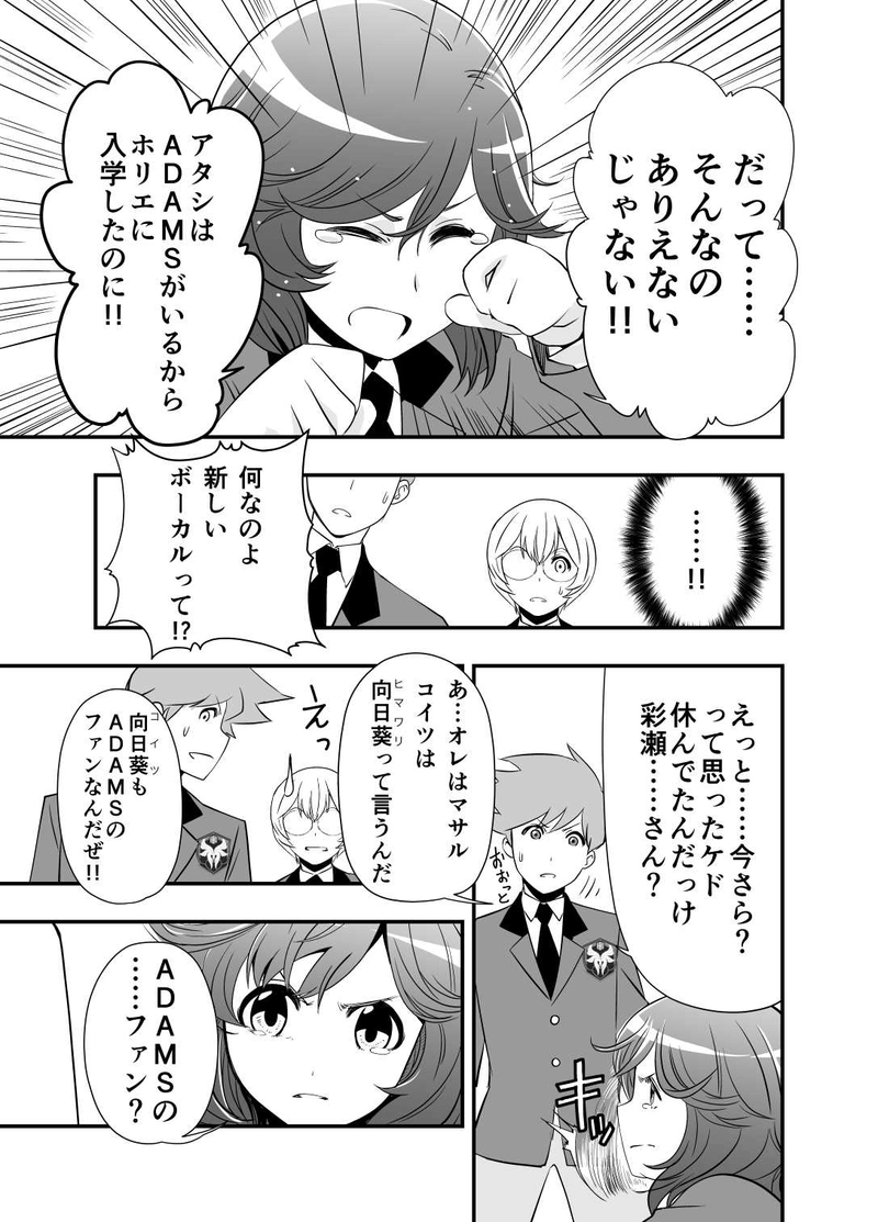 第七話 LADY NAVIGATION!!