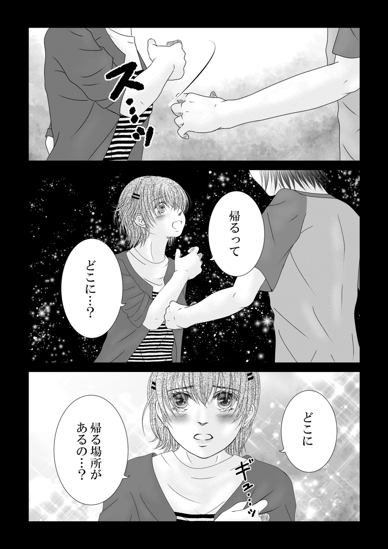 １１９話