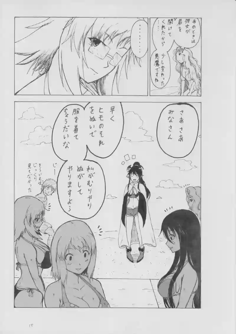 第８２話　道案内