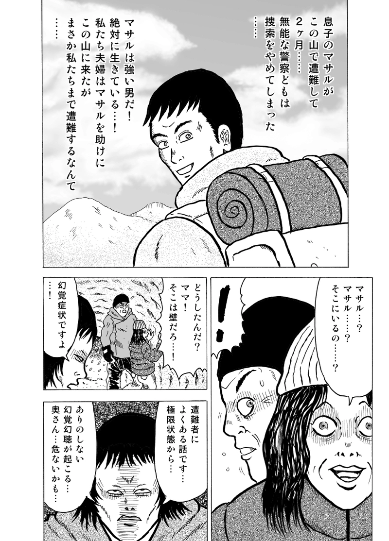 温かい家族　名無そうはた