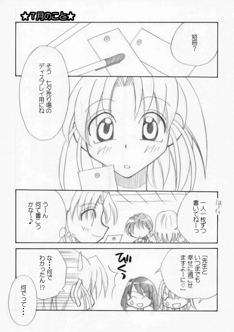 いふわんっ！・その１３～その１２直前譚・１～