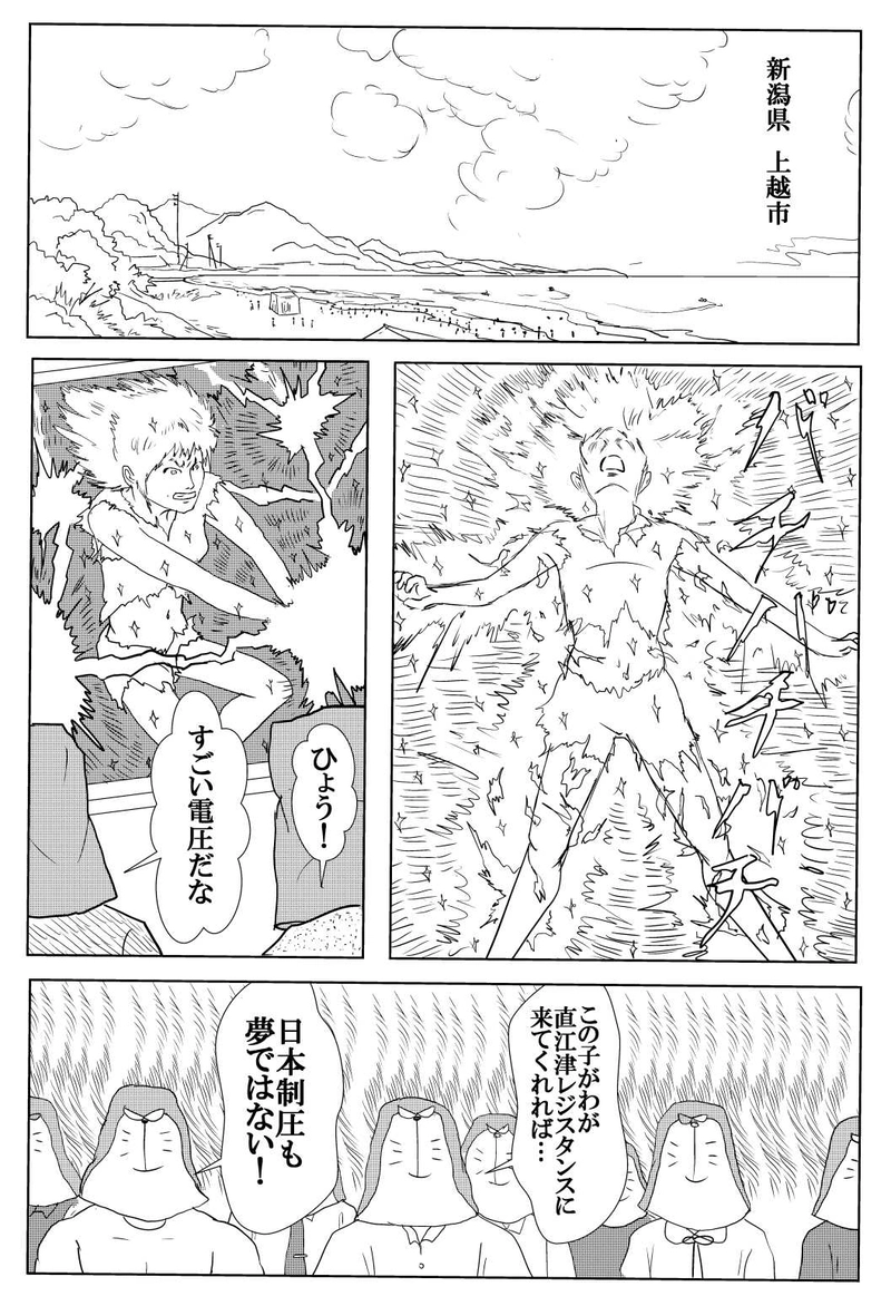 第4話　妖怪・口裂け女！の巻