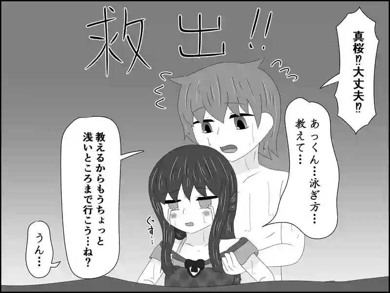 ７４話：精一杯の言葉