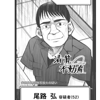 7話(1) 温もりの掃溜③