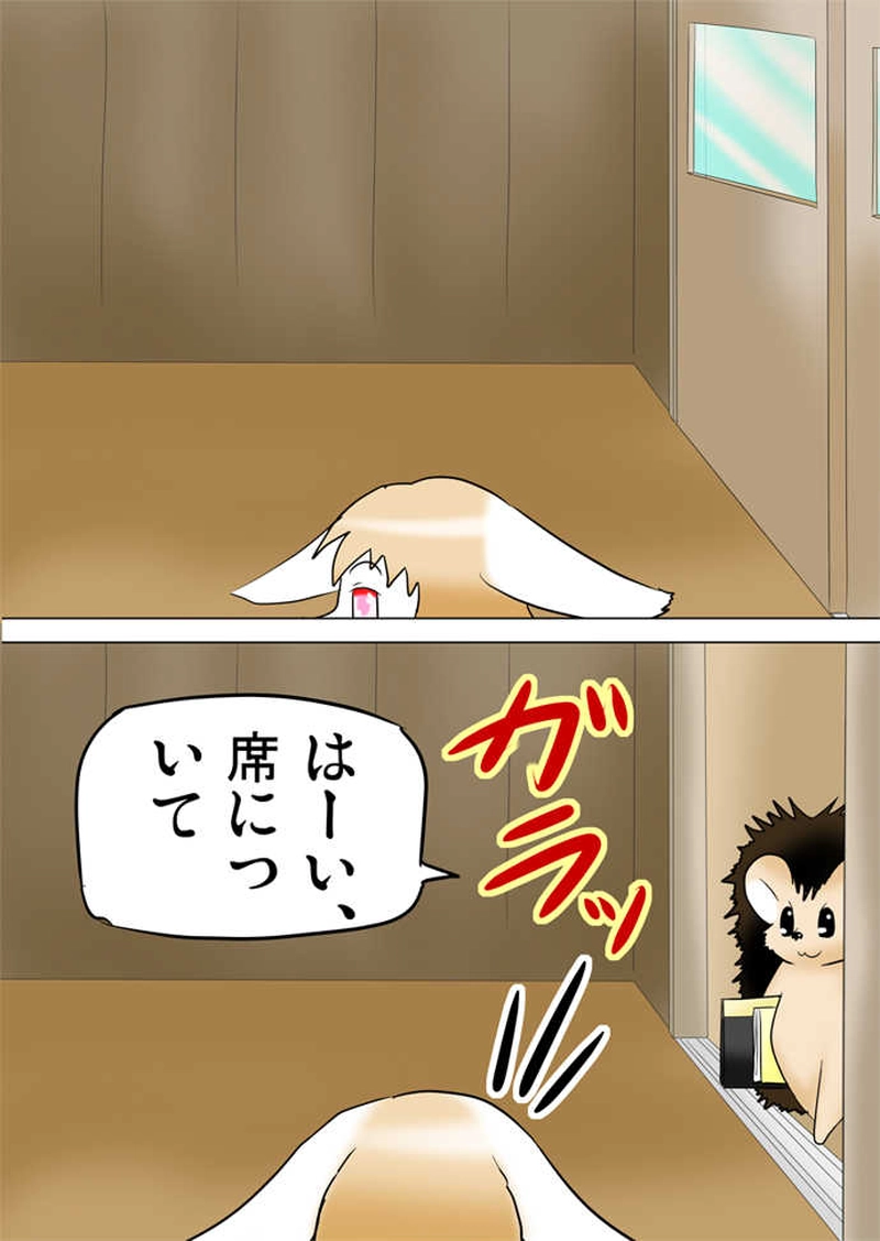 ふぁりはみ　第二十三話