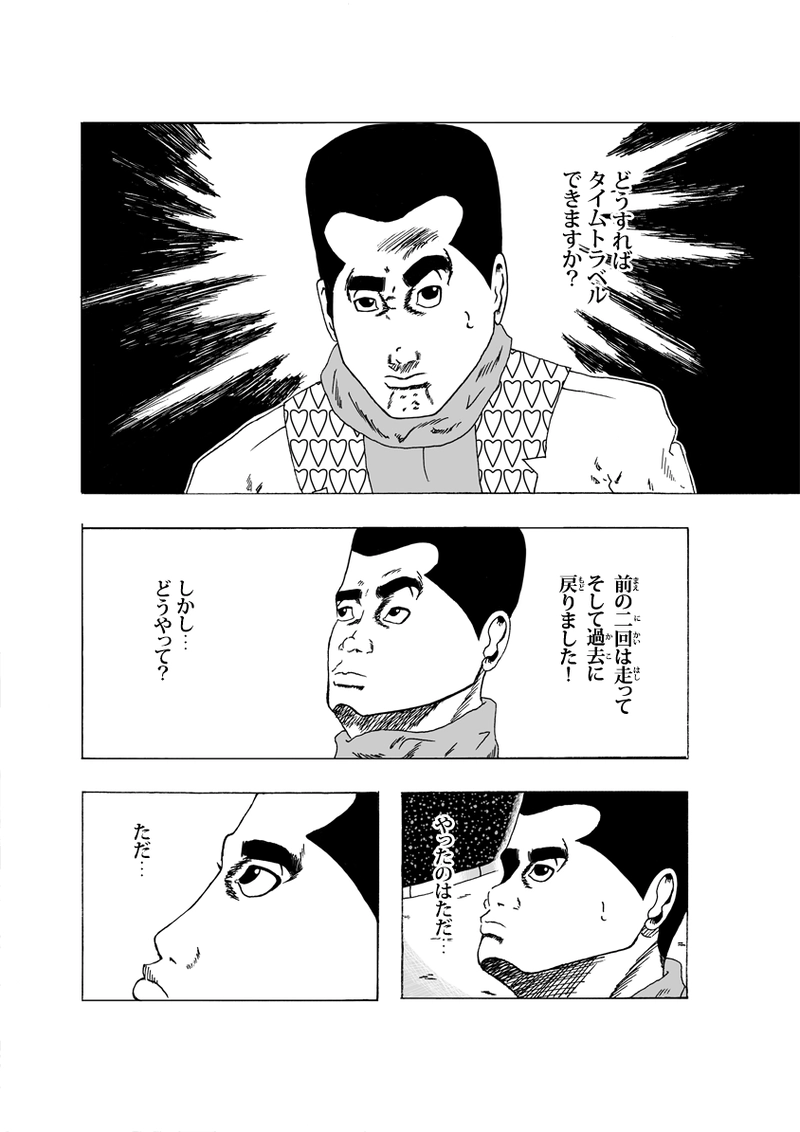 ワン・モア・タイム その③