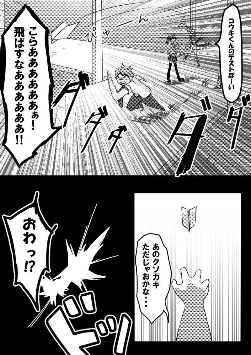 ７話　セイデンキショウネン