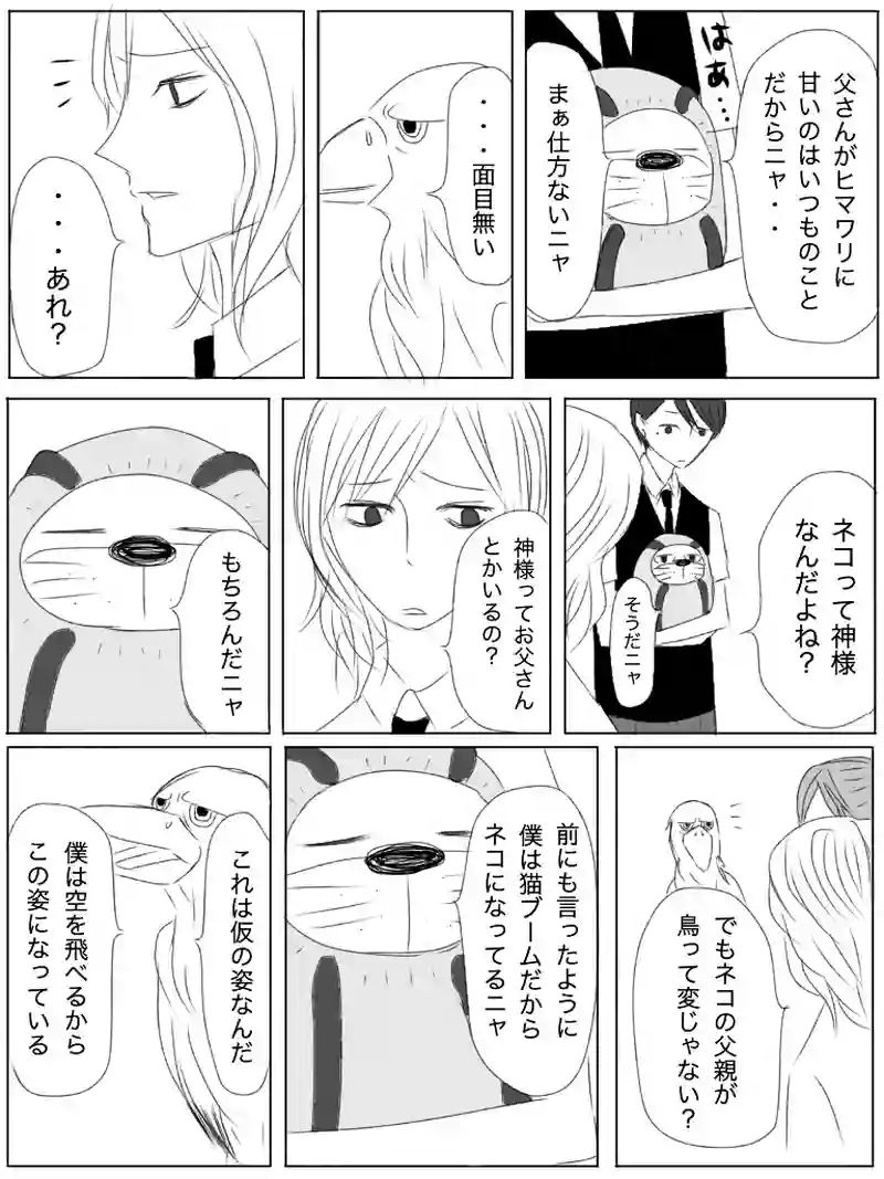 ヒマワリに出会う