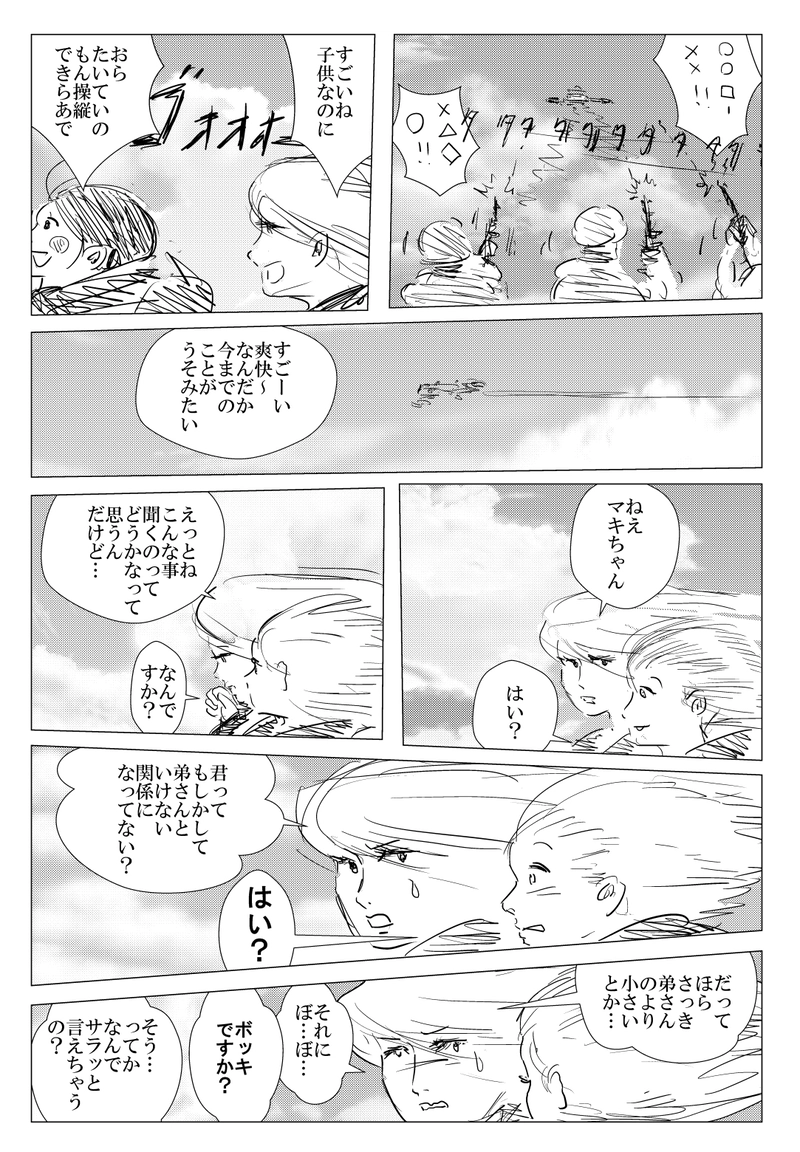 第7話２　９．１１