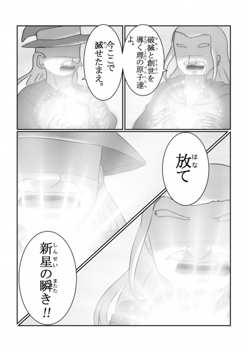 第3話「推薦状」