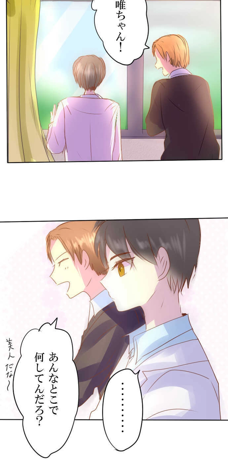 見つめられたら最後