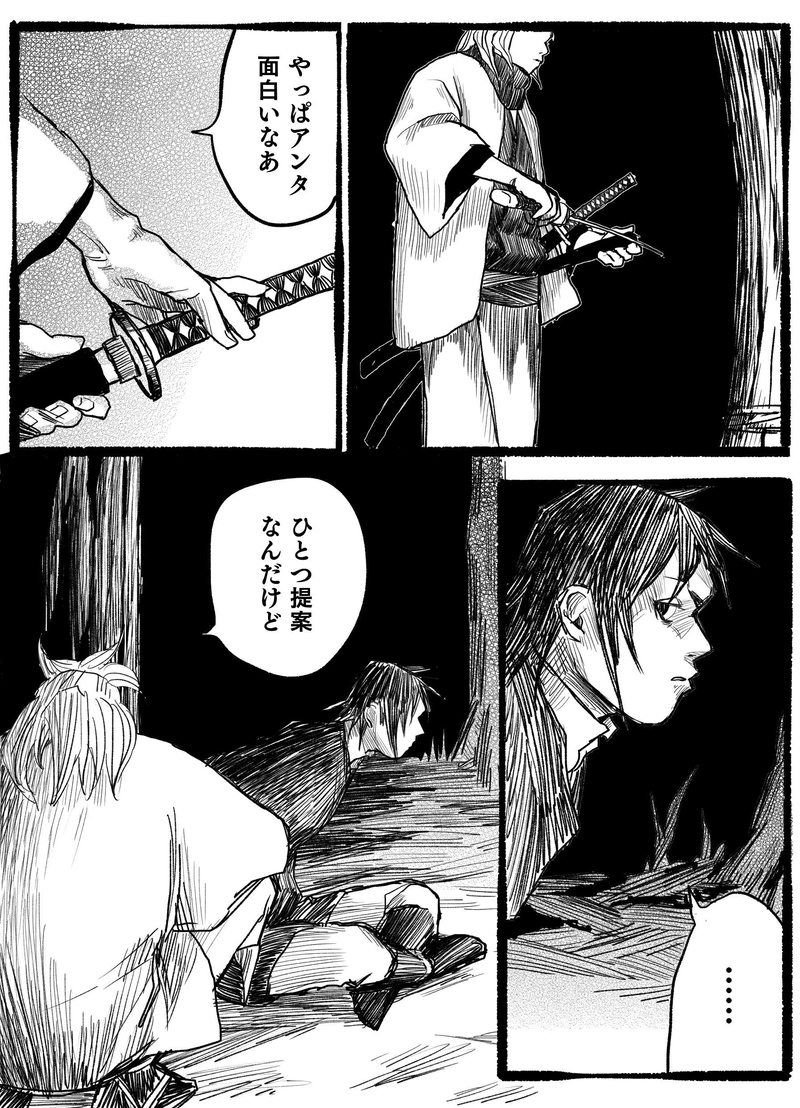 第五話「その首、十六両」