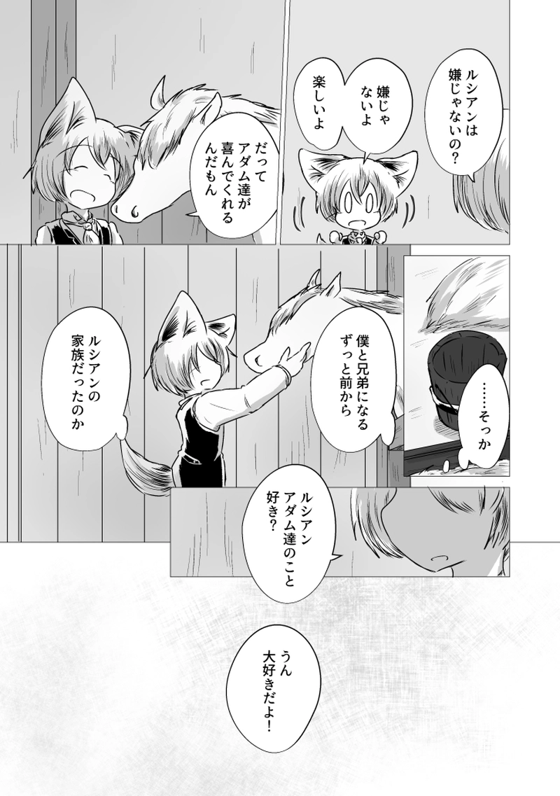 _22 ならば君の傘になろう