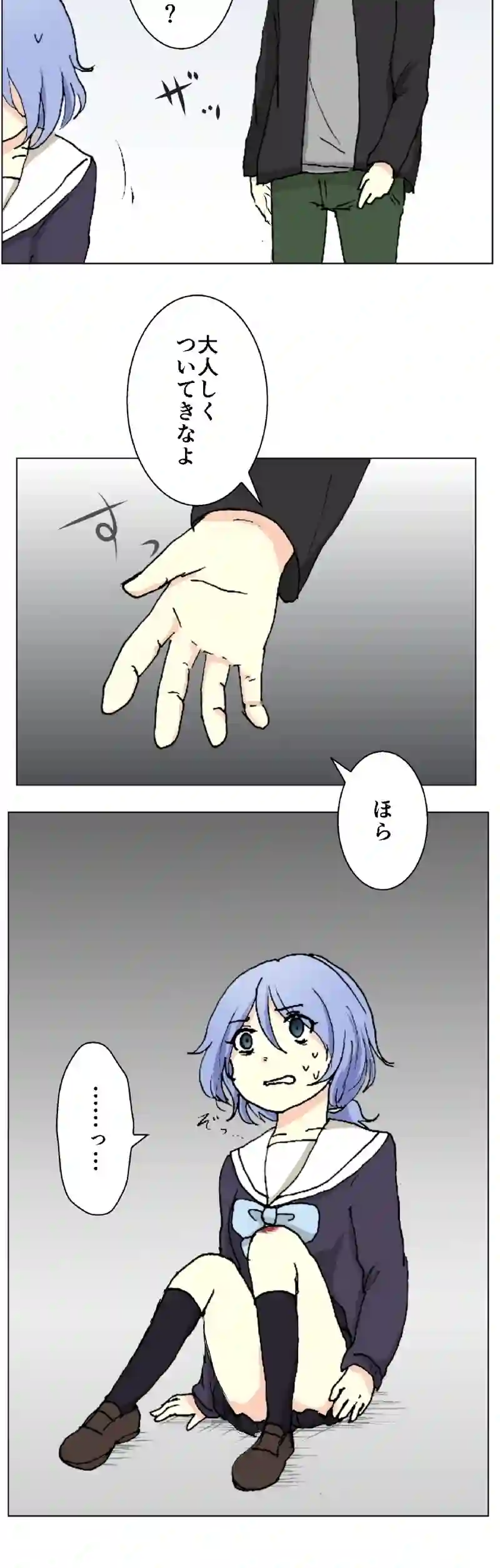 61話　緑色の勧悪懲悪②