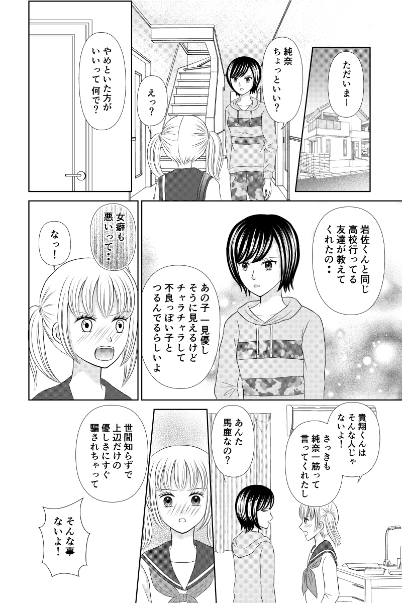 あなたのそばにいられるなら（百合）