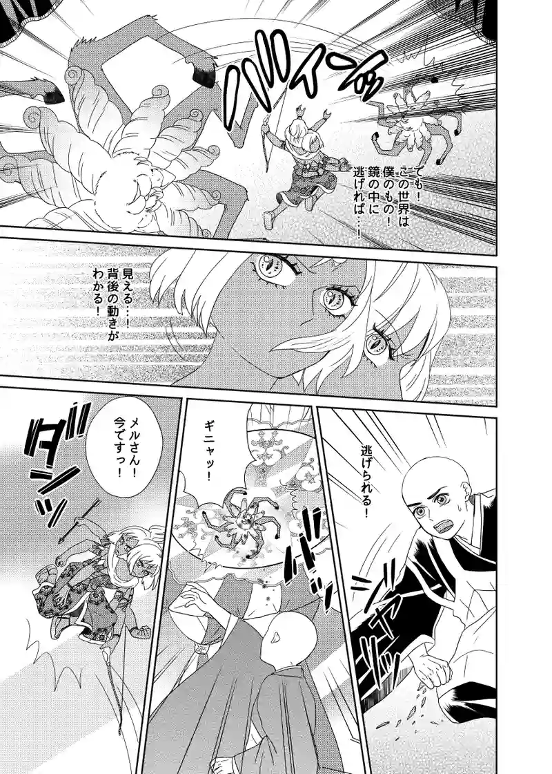 南無ずっきゅん：4話