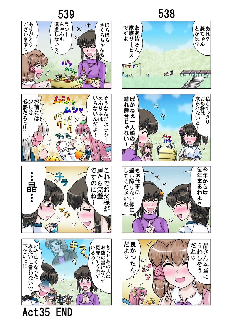 Act35 天馬中学校体育祭④