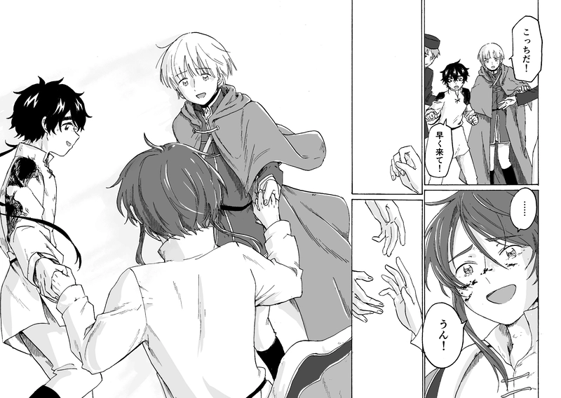 最終話　東の空に沈む