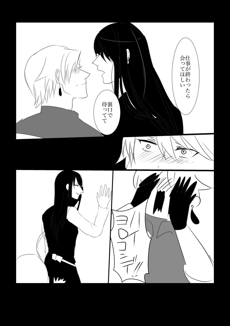 第２章　石像の少女２