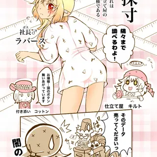 闇の取引！？