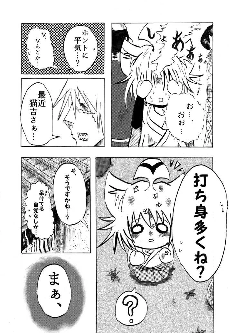 第七話「鮫さん相談室」