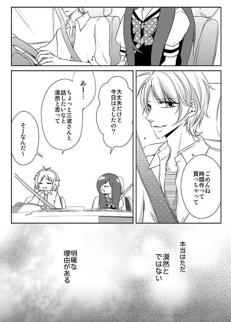 28話　思惑（２）