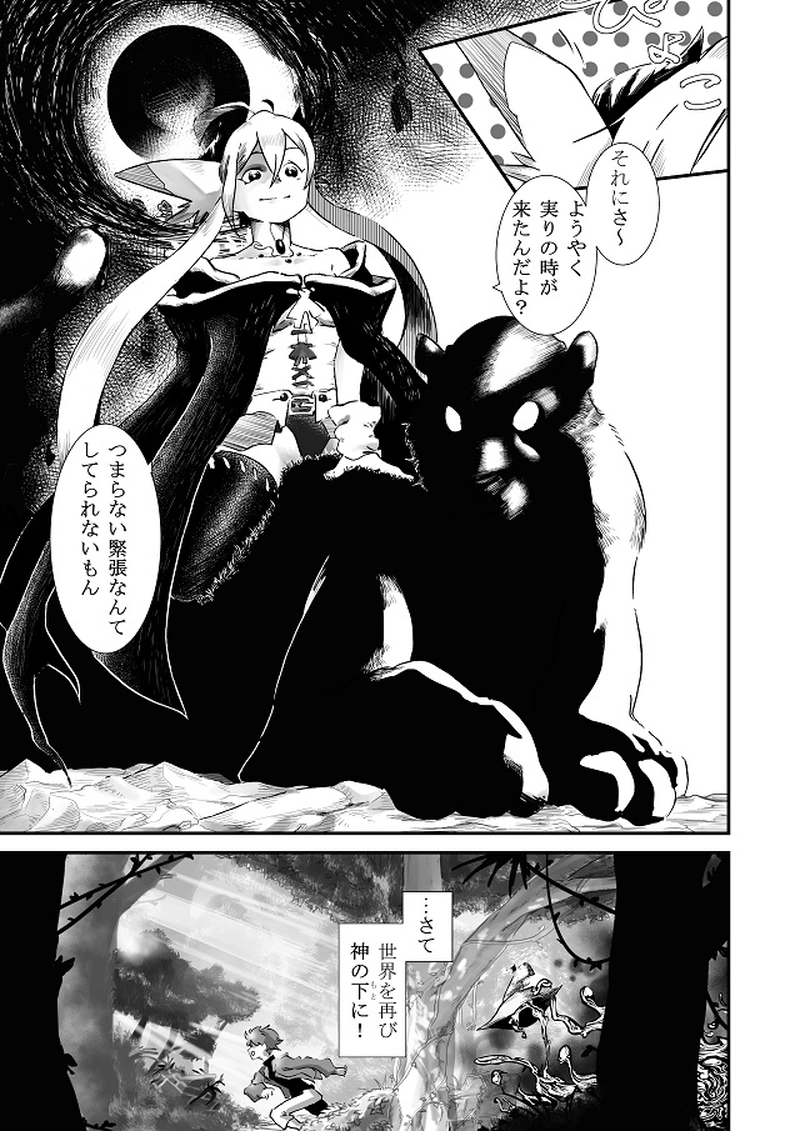 第１話　マクベス　※p6を追加しました