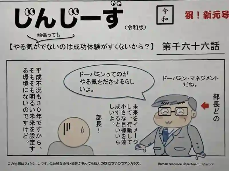 じんじーず第千六十六話