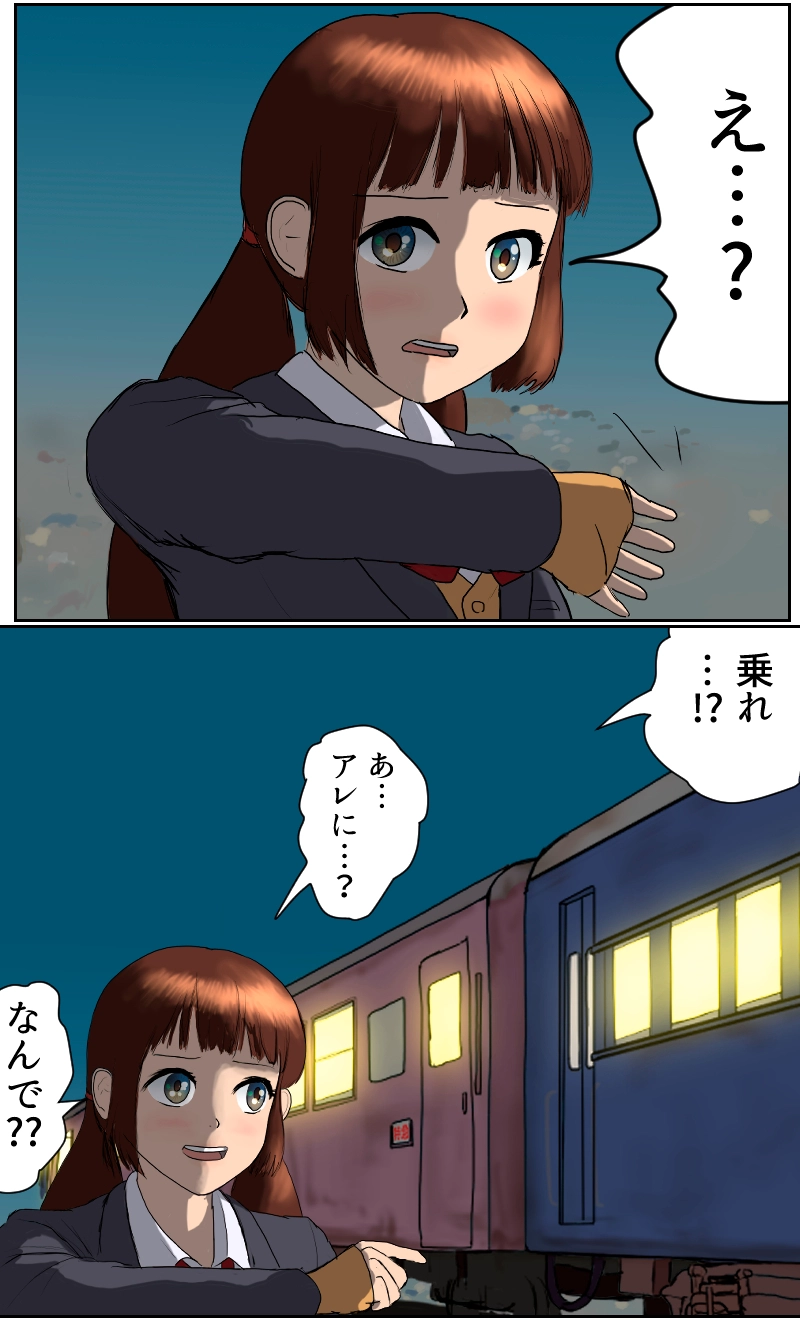 第3話　意図せぬ出発