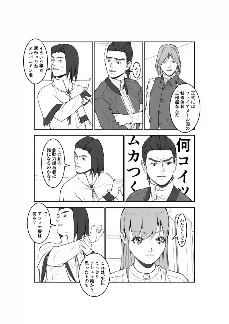 第77話