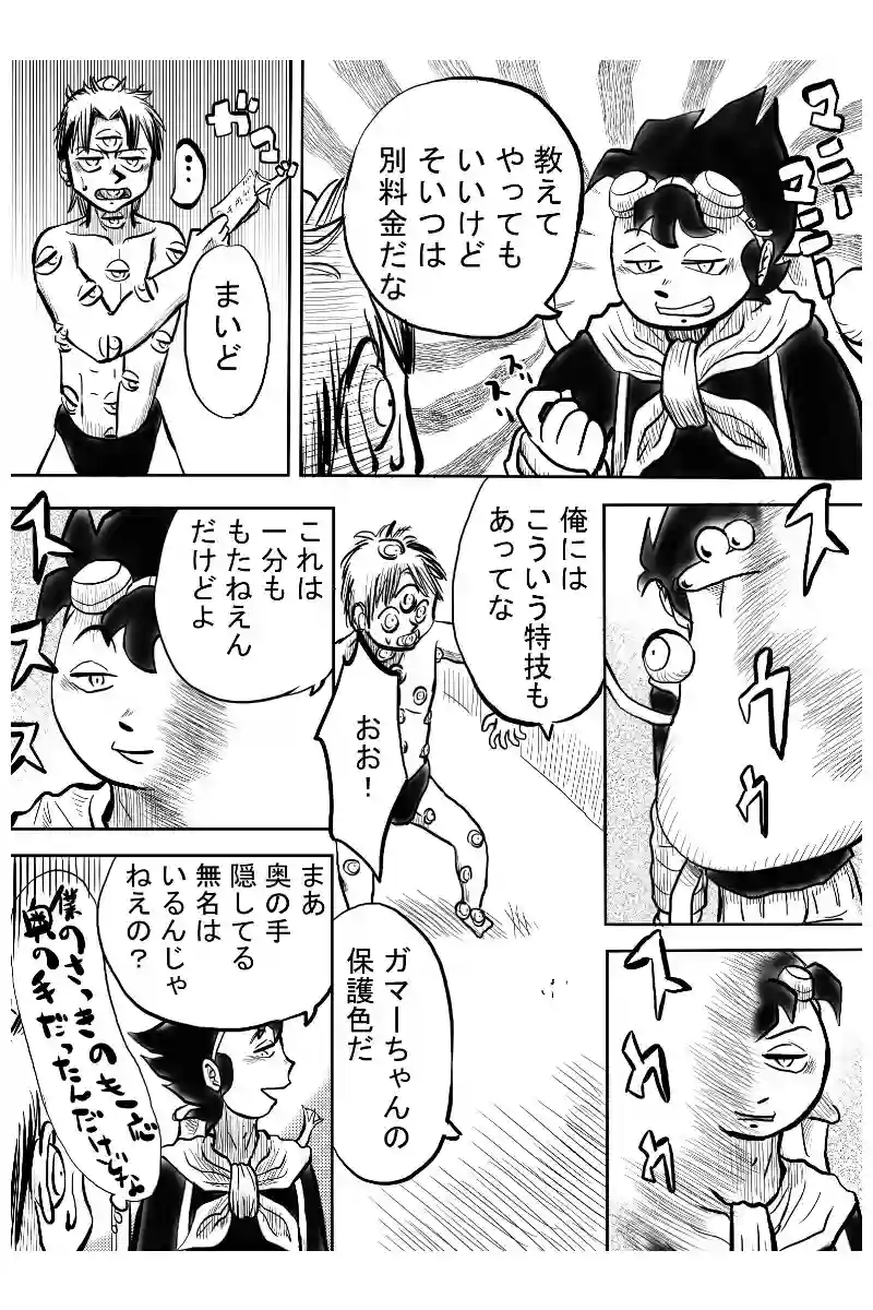 パワーアップ編　３