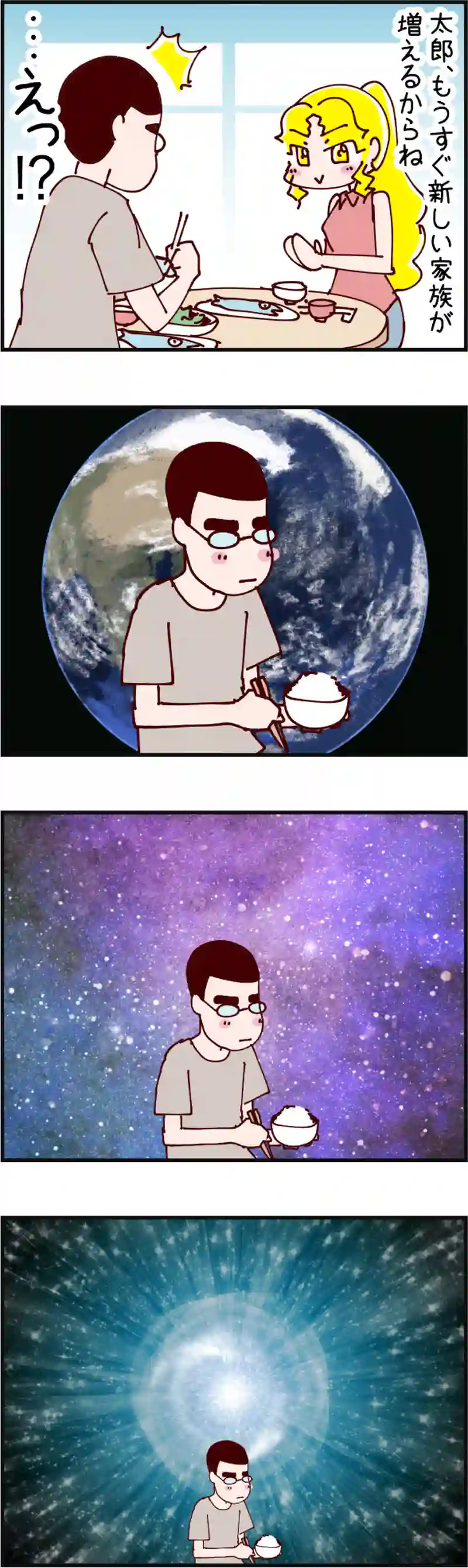火星人と土星人　第1099話
