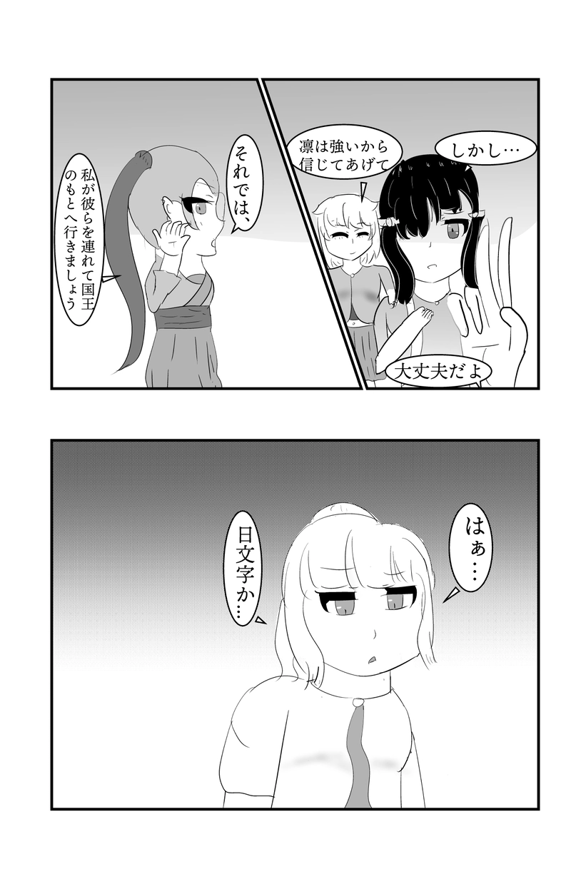 第4話 戦闘は芸術です