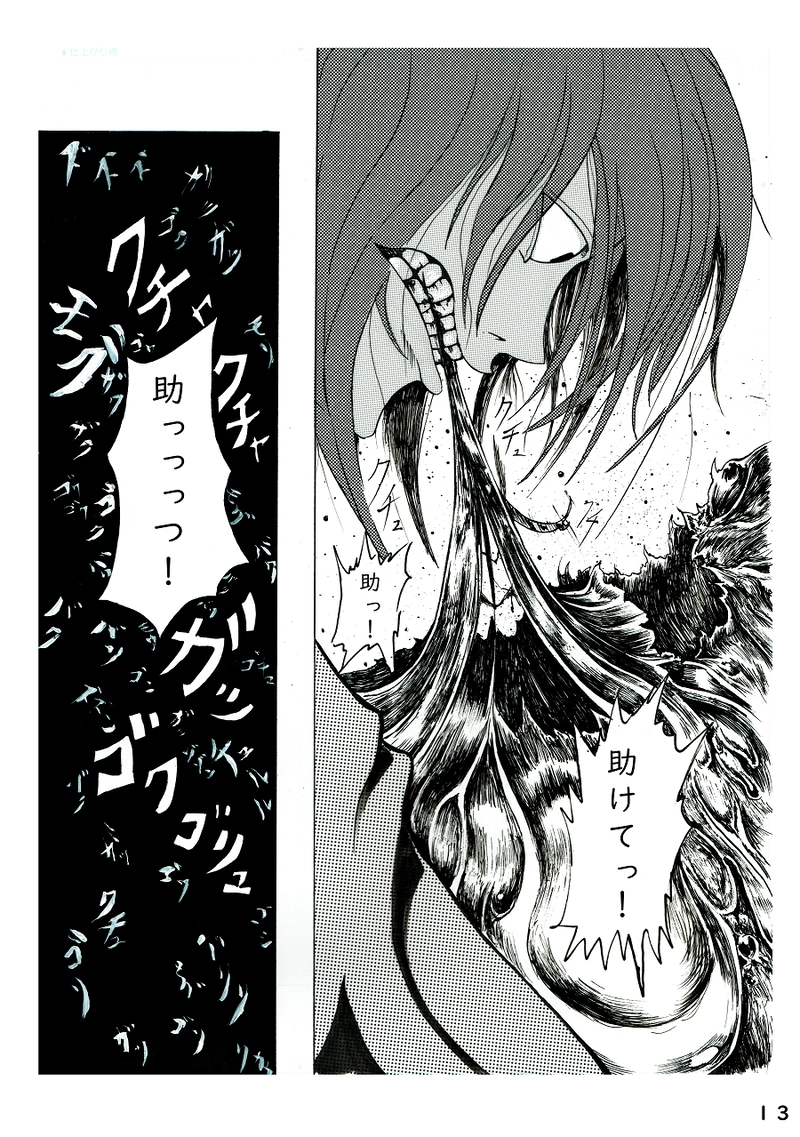 死者復活チョコ